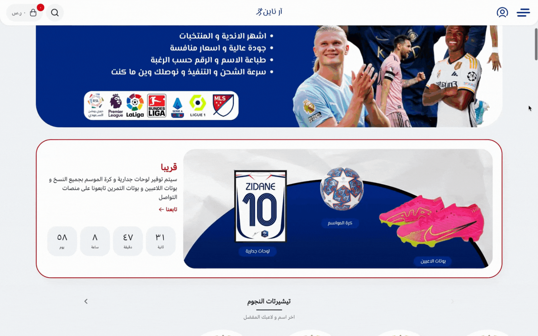 ار ناين